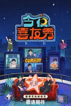 周五不加班 99在线视频观看综艺